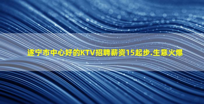 北海KTV招聘